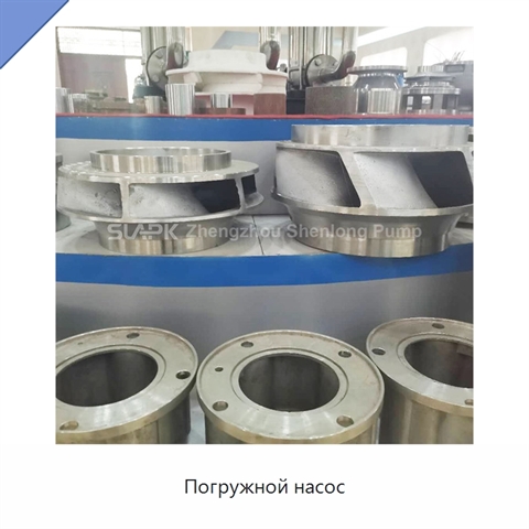 Погружной насос