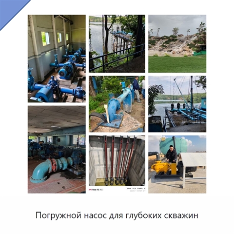 Погружной насос для глубоких скважин