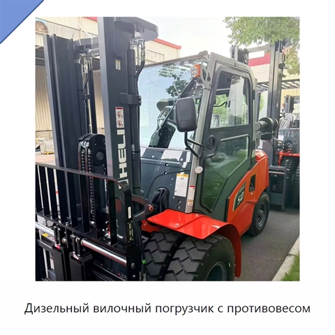Дизельный вилочный погрузчик с противовесом