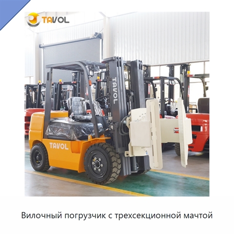 Вилочный погрузчик с трехсекционной мачтой