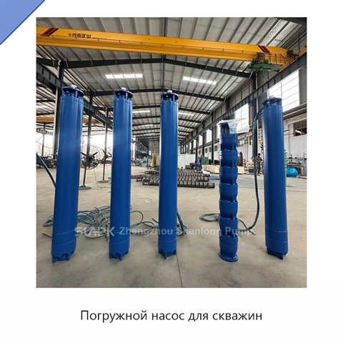 Погружной насос для скважин