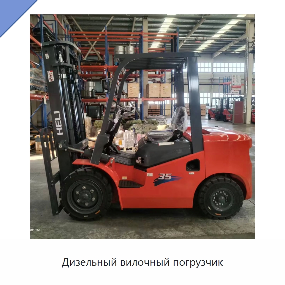 Дизельный вилочный погрузчик — Вилочные погрузчики