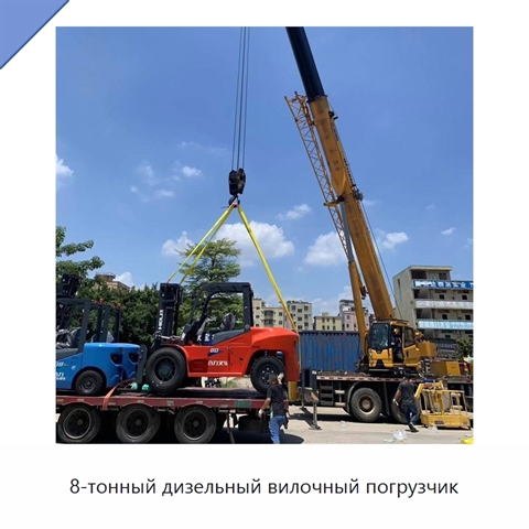 8-тонный дизельный вилочный погрузчик