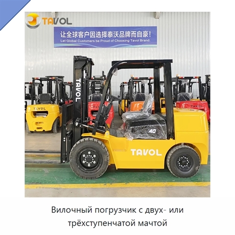 Вилочный погрузчик с двух- или трёхступенчатой мачтой