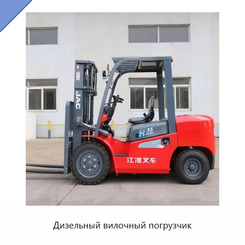 Дизельный вилочный погрузчик