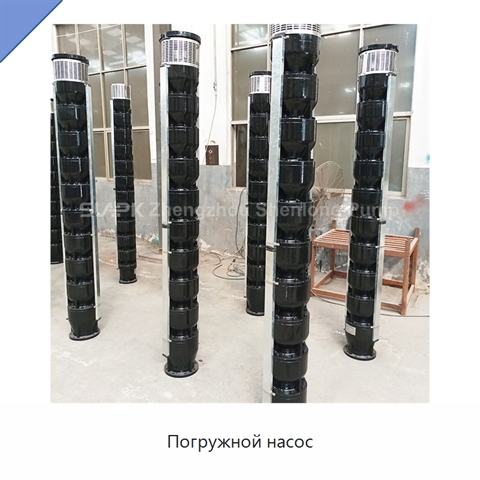 Погружной насос