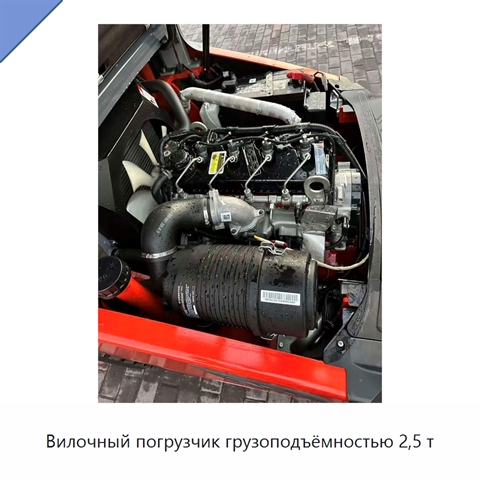 Вилочный погрузчик грузоподъёмностью 2,5 т