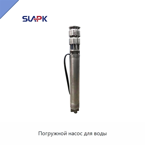 Погружной насос для воды