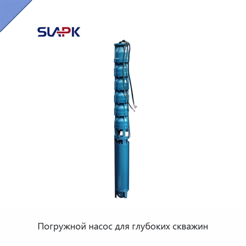 Погружной насос для глубоких скважин