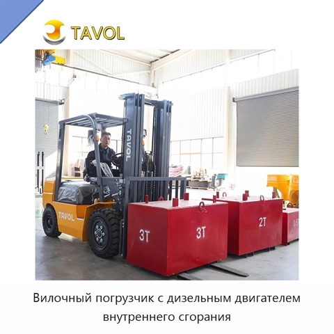 Вилочный погрузчик с дизельным двигателем внутреннего сгорания