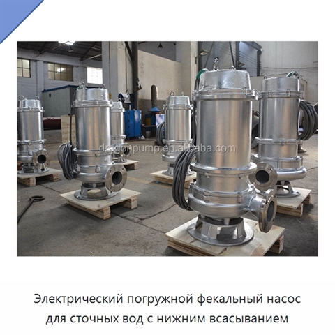 Электрический погружной фекальный насос для сточных вод с нижним всасыванием