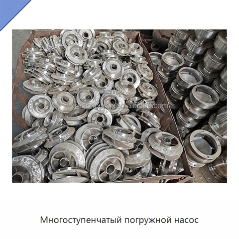 Многоступенчатый погружной насос
