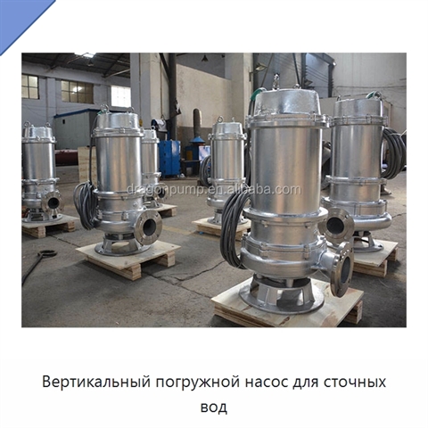 Вертикальный погружной насос для сточных вод