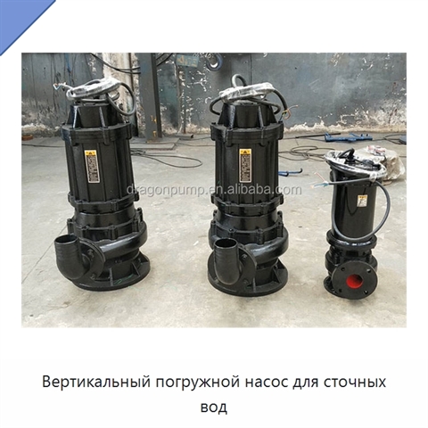 Вертикальный погружной насос для сточных вод