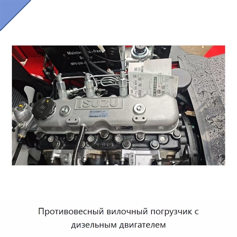 Противовесный вилочный погрузчик с дизельным двигателем