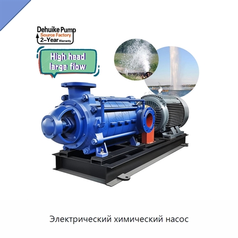 Электрический химический насос