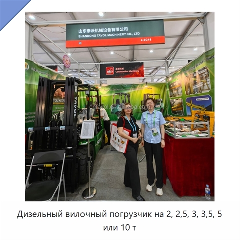 Дизельный вилочный погрузчик на 2, 2,5, 3, 3,5, 5 или 10 т