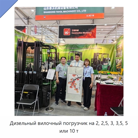 Дизельный вилочный погрузчик на 2, 2,5, 3, 3,5, 5 или 10 т