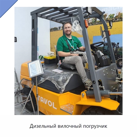 Дизельный вилочный погрузчик