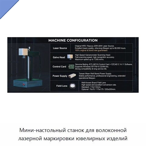 Мини-настольный станок для волоконной лазерной маркировки ювелирных изделий