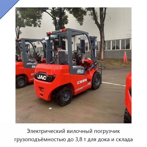 Электрический вилочный погрузчик грузоподъёмностью до 3,8 т для дока и склада
