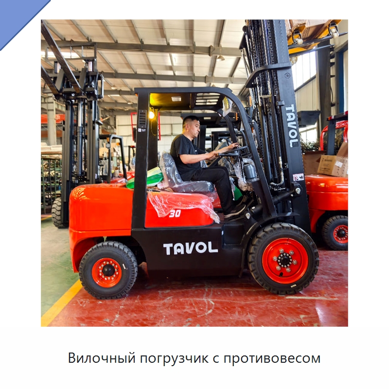 Вилочный погрузчик с противовесом — Вилочные погрузчики