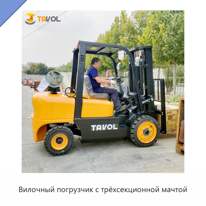 Вилочный погрузчик с трёхсекционной мачтой — Вилочные погрузчики
