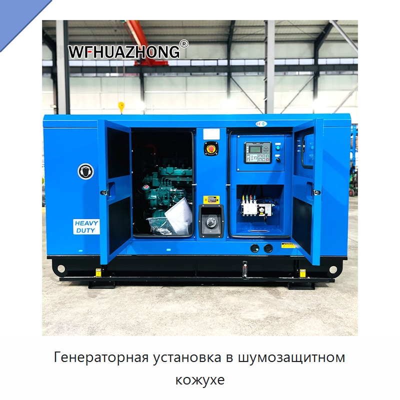 Генераторная установка в шумозащитном кожухе — Дизельные генераторы