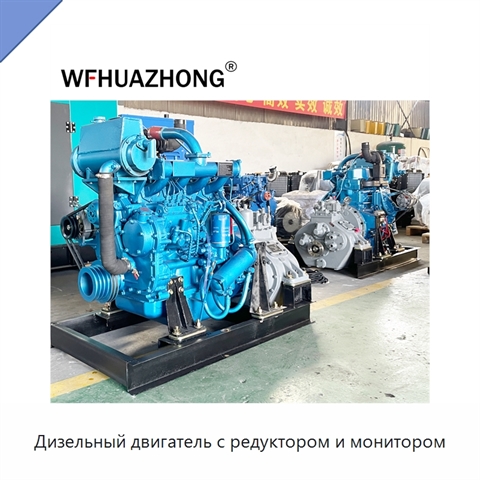 Дизельный двигатель с редуктором и монитором