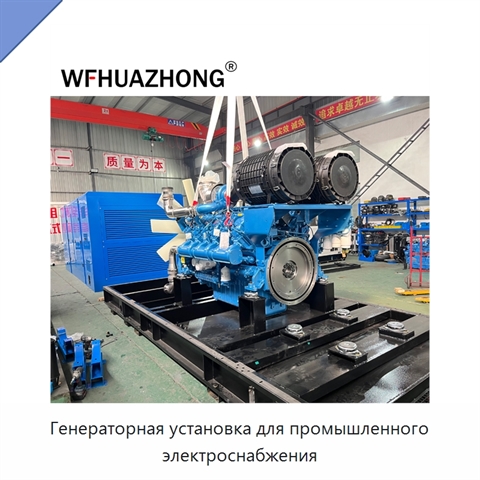 Генераторная установка для промышленного электроснабжения