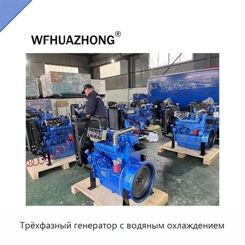 Трёхфазный генератор с водяным охлаждением