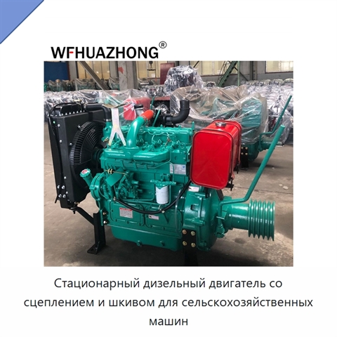 Стационарный дизельный двигатель со сцеплением и шкивом для сельскохозяйственных машин