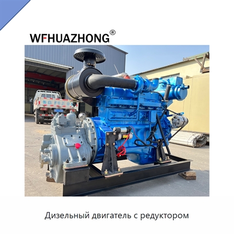 Дизельный двигатель с редуктором