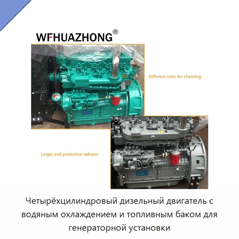 Четырёхцилиндровый дизельный двигатель с водяным охлаждением и топливным баком для генераторной установки