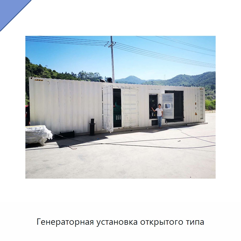 Генераторная установка открытого типа — Дизельные генераторы