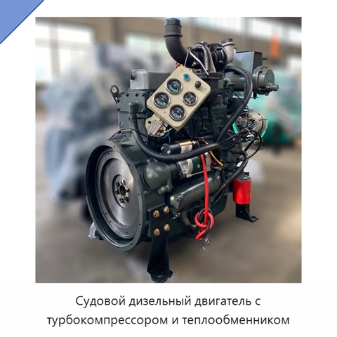 Судовой дизельный двигатель с турбокомпрессором и теплообменником