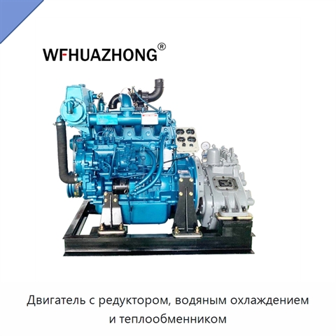 Двигатель с редуктором, водяным охлаждением и теплообменником