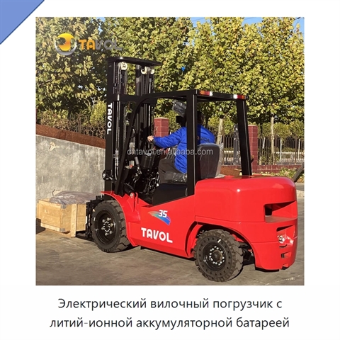 Электрический вилочный погрузчик с литий-ионной аккумуляторной батареей