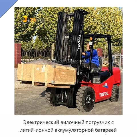Электрический вилочный погрузчик с литий-ионной аккумуляторной батареей