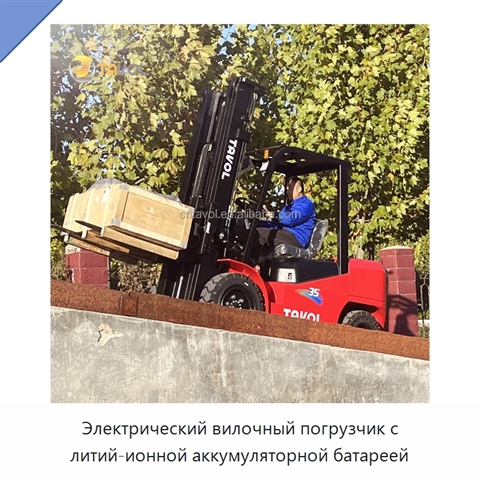 Электрический вилочный погрузчик с литий-ионной аккумуляторной батареей