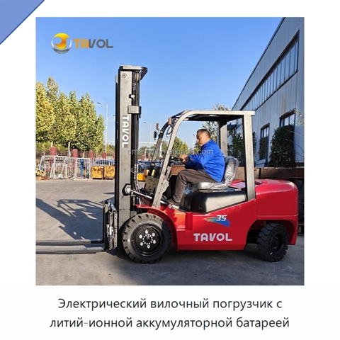 Электрический вилочный погрузчик с литий-ионной аккумуляторной батареей
