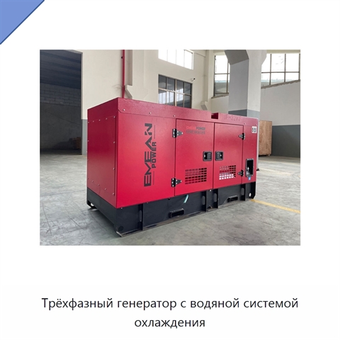 Трёхфазный генератор с водяной системой охлаждения