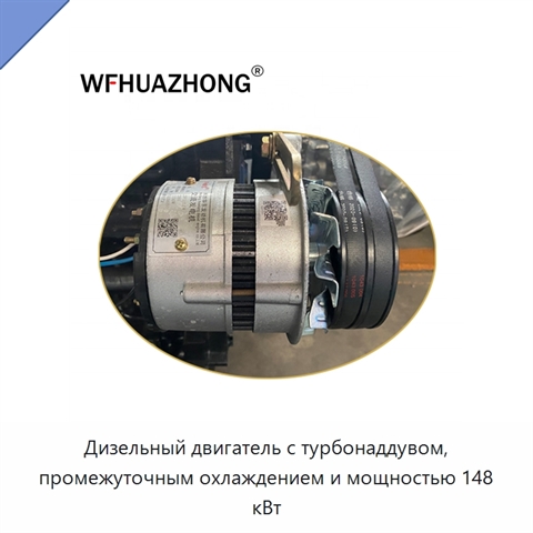 Дизельный двигатель с турбонаддувом, промежуточным охлаждением и мощностью 148 кВт