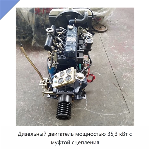 Дизельный двигатель мощностью 35,3 кВт с муфтой сцепления