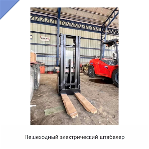 Пешеходный электрический штабелер