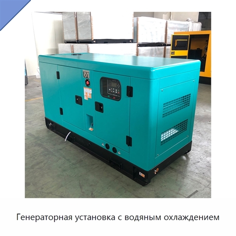 Генераторная установка с водяным охлаждением