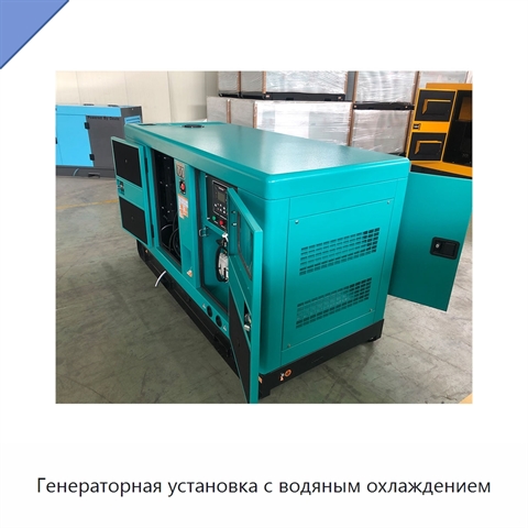 Генераторная установка с водяным охлаждением