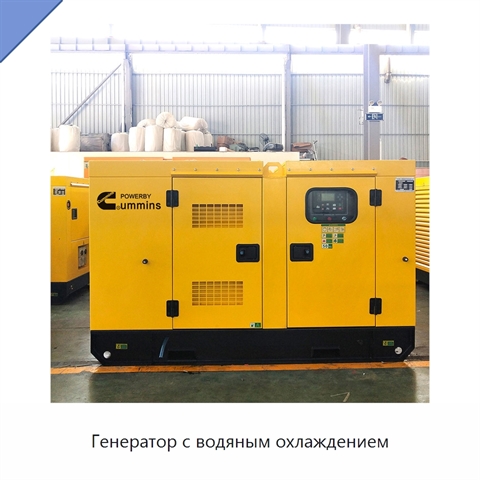 Генератор с водяным охлаждением