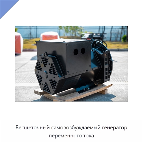 Бесщёточный самовозбуждаемый генератор переменного тока