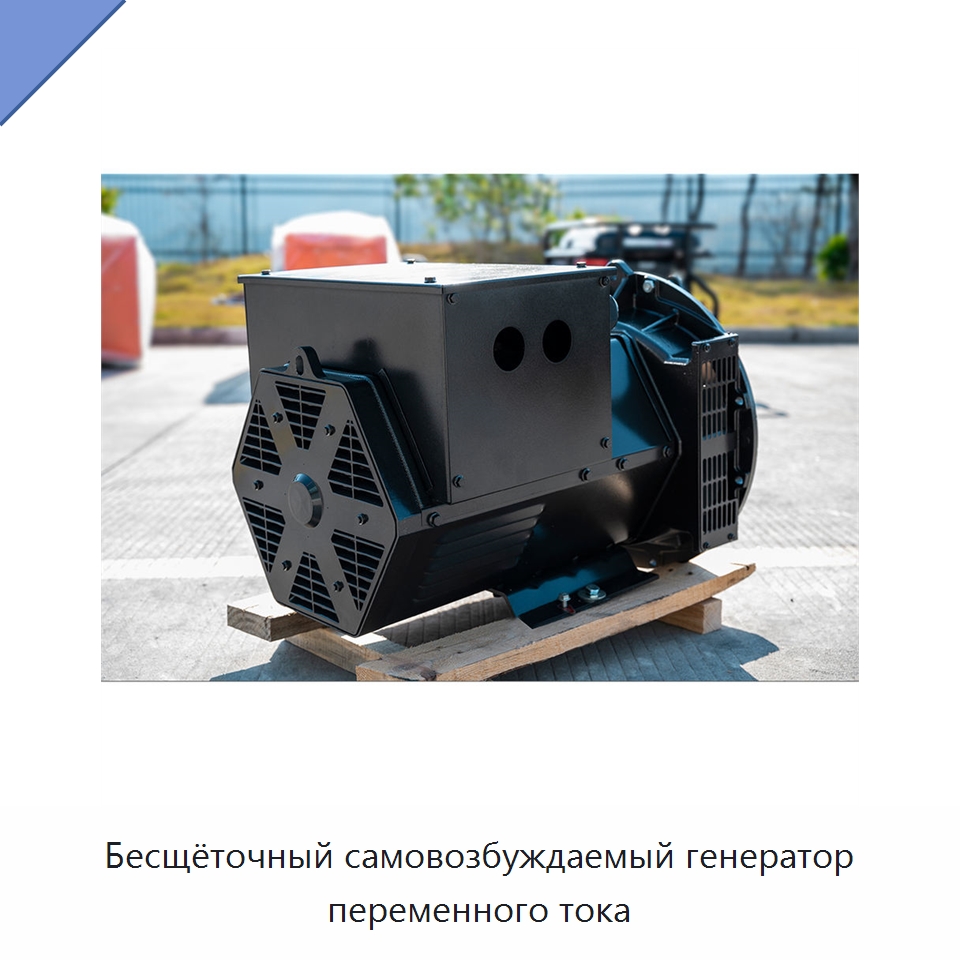 Бесщёточный самовозбуждаемый генератор переменного тока — Дизельные генераторы